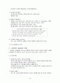 가정폭력에 대하여 20페이지