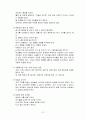 가정폭력에 대하여 21페이지
