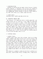 가정폭력에 대하여 30페이지