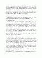 가정폭력에 대하여 31페이지