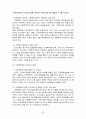 가정폭력에 대하여 32페이지