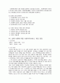 가정폭력에 대하여 35페이지