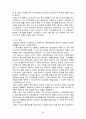가정폭력에 대하여 36페이지