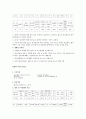 벼품종별 특성 9페이지