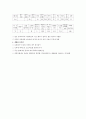 벼품종별 특성 18페이지