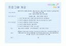 평생교육 프로그램 개발 (예비 부모Team project) 4페이지