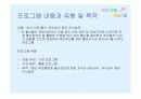 평생교육 프로그램 개발 (예비 부모Team project) 5페이지