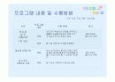 평생교육 프로그램 개발 (예비 부모Team project) 7페이지