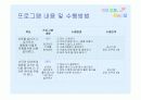 평생교육 프로그램 개발 (예비 부모Team project) 8페이지
