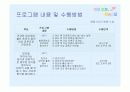 평생교육 프로그램 개발 (예비 부모Team project) 9페이지