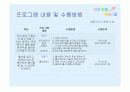 평생교육 프로그램 개발 (예비 부모Team project) 12페이지