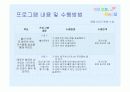 평생교육 프로그램 개발 (예비 부모Team project) 13페이지
