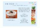 평생교육 프로그램 개발 (예비 부모Team project) 15페이지