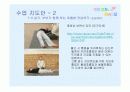 평생교육 프로그램 개발 (예비 부모Team project) 21페이지