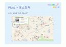 평생교육 프로그램 개발 (예비 부모Team project) 24페이지