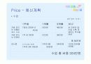 평생교육 프로그램 개발 (예비 부모Team project) 26페이지
