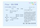 평생교육 프로그램 개발 (예비 부모Team project) 28페이지