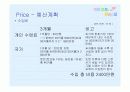 평생교육 프로그램 개발 (예비 부모Team project) 29페이지