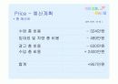 평생교육 프로그램 개발 (예비 부모Team project) 30페이지