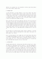산재법상 업무상 재해 인정과정의 장기화에 따른 문제점과 개선방안 3페이지
