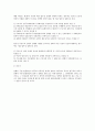 업무상 재해 인정에 대한 구체적 판단기준 연구 5페이지
