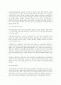 여성근로자의 경제참여 활성화를 위한 고용촉진 및 직장복귀 지원제도  2페이지