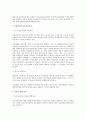 여성근로자의 경제참여 활성화를 위한 고용촉진 및 직장복귀 지원제도  3페이지