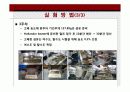 [지료.제지화학] Kocc Ukp 수초지제작 6페이지