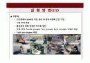 [지료.제지화학] Kocc Ukp 수초지제작 18페이지