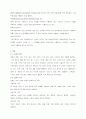 문화와 무역의 관계(09.02수정본) 3페이지