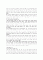 인류 문명과 나무 그 과거와 미래 3페이지