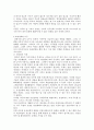 인류 문명과 나무 그 과거와 미래 5페이지