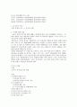 인류 문명과 나무 그 과거와 미래 7페이지
