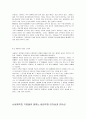 세계기업과 경영자의 리더십 (수정) 6페이지
