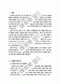 인터넷 비즈니스의 과거와 오늘 3페이지