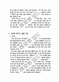 인터넷 비즈니스의 과거와 오늘 6페이지