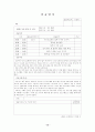 사회복지현장실습일지 한국 사회복지사 윤리강령 15페이지