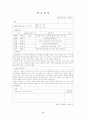사회복지현장실습일지 한국 사회복지사 윤리강령 18페이지