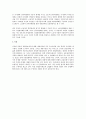 독일의 경영참가제도에 대하여 2페이지