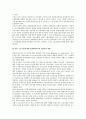 선진 유럽 국가들의 근로시간단축에 대한 검토  2페이지