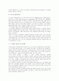 선진 유럽 국가들의 근로시간단축에 대한 검토  3페이지