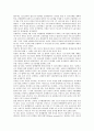 선진 유럽 국가들의 근로시간단축에 대한 검토  4페이지