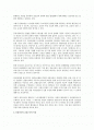 유럽국가들의 단체교섭구조와 우리나라에 주는 시사점 2페이지