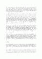 유럽국가들의 단체교섭구조와 우리나라에 주는 시사점 7페이지