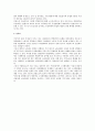 선진 유럽의 경영참가 제도 전반 연구 검토 6페이지