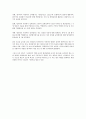 성과주의 인사관리 정착을 위한 인사평가제도 변화 방향 3페이지