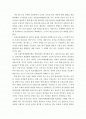 교원능력평가1년앞두고의 진단 2페이지