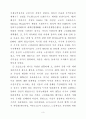 신자유주의 세계화와 신자유주의의 역사적 배경 - 근현대사, 경제사 중심으로. 3페이지