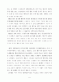 신자유주의 세계화와 신자유주의의 역사적 배경 - 근현대사, 경제사 중심으로. 4페이지