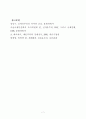 신자유주의 세계화와 신자유주의의 역사적 배경 - 근현대사, 경제사 중심으로. 7페이지